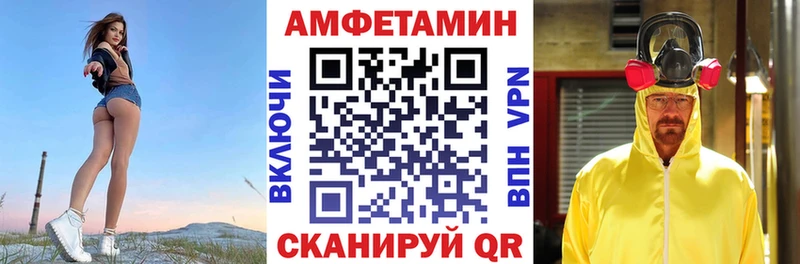 Amphetamine 98%  Купить  Багратионовск 