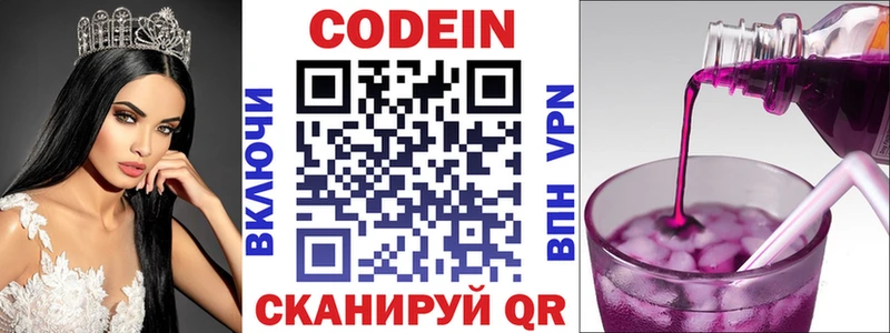 Купить где  Багратионовск  Кодеиновый сироп Lean напиток Lean (лин) 