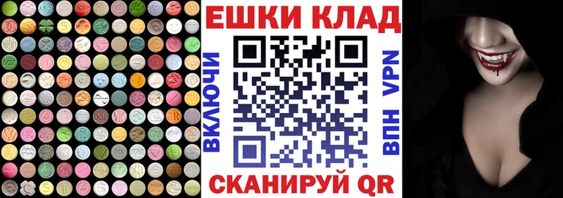 ЭКСТАЗИ 280 MDMA  Купить закладки  Багратионовск 