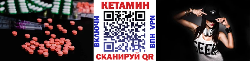 Кетамин VHQ  Купить  Багратионовск 