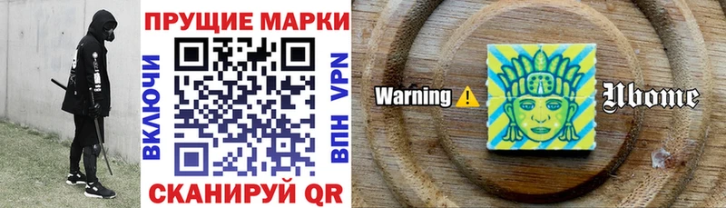 Марки N-bome 1500мкг  Купить где  Багратионовск 