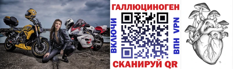 Галлюциногенные грибы ЛСД  Купить  Багратионовск 